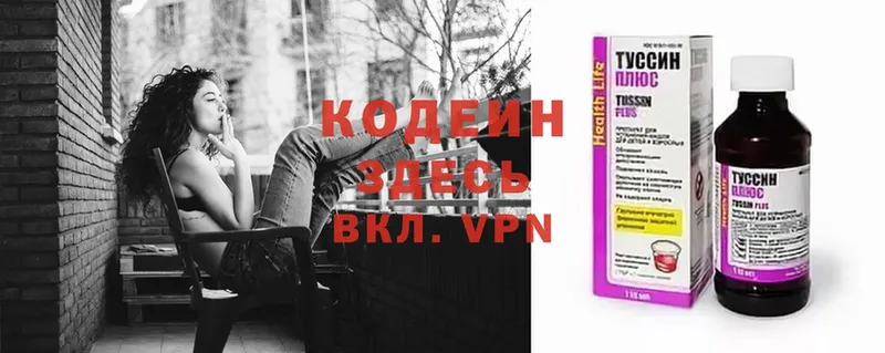 Кодеиновый сироп Lean Purple Drank  мега зеркало  Адыгейск 