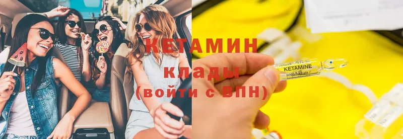 Кетамин ketamine Адыгейск